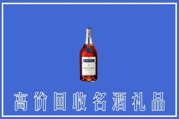 齐齐哈尔上门回收洋酒马爹利